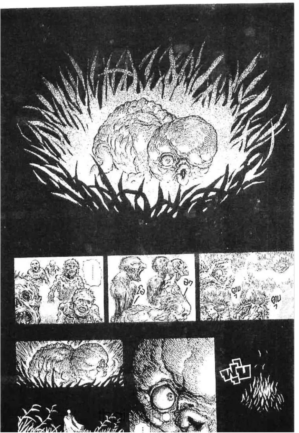 Berserk ตอนที่ 150 — page 4 of 18