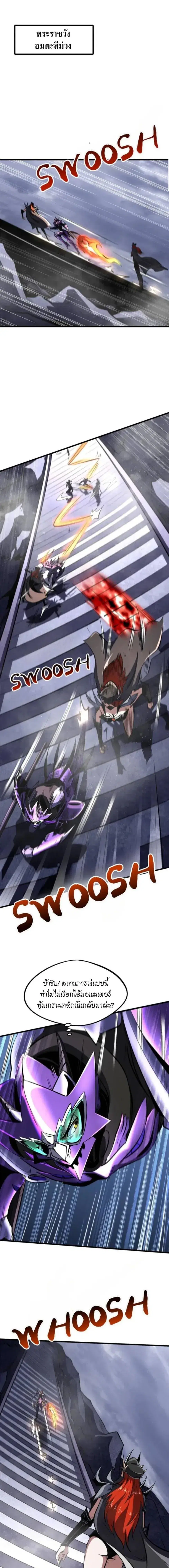 Super God Gene ตอนที่ 307 — page 1 of 11