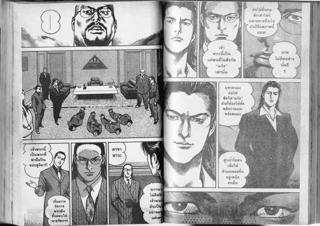 Heat ตอนที่ 11 — page 13 of 13