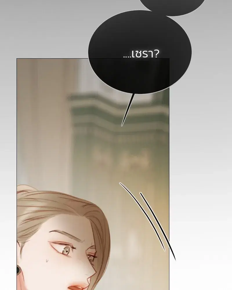 Serena ตอนที่ 81 — page 71 of 140