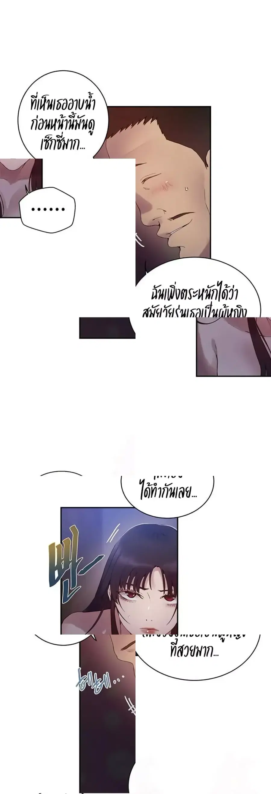 Secret Class ตอนที่ 264 — page 27 of 40