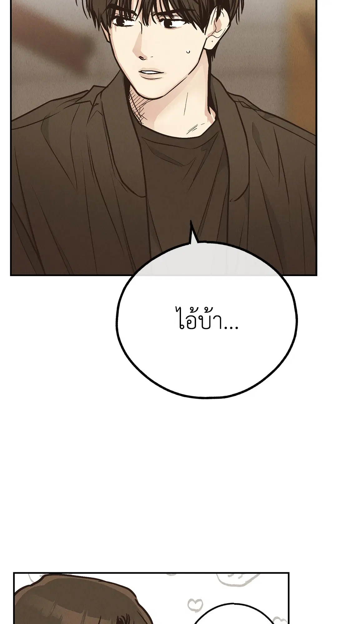 PAYBACK ตอนที่ 73 — page 32 of 92