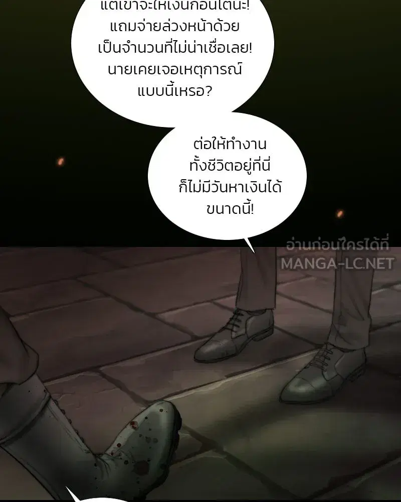 Serena ตอนที่ 131 — page 18 of 123