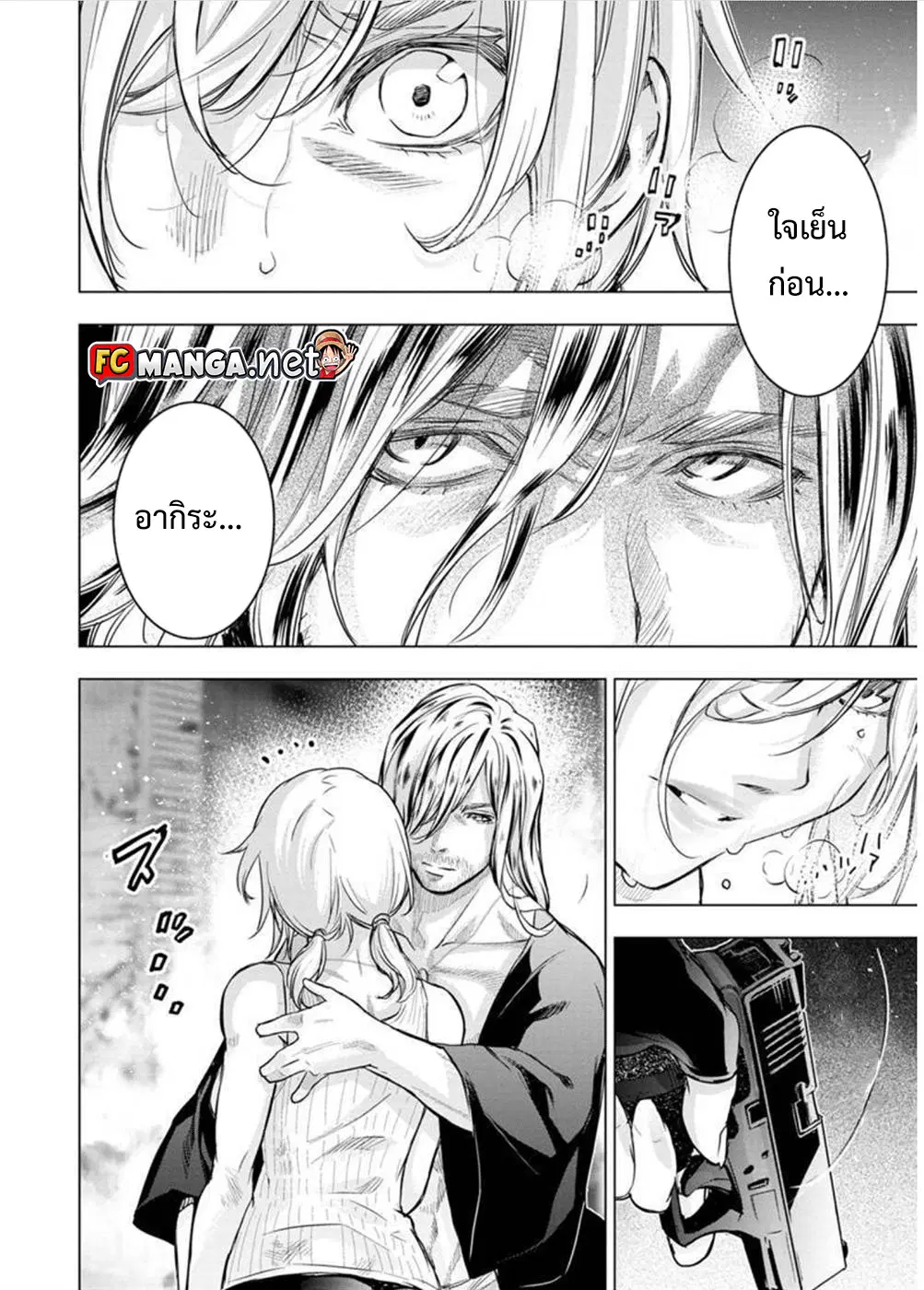 Ingoshima ตอนที่ 99 — page 7 of 11