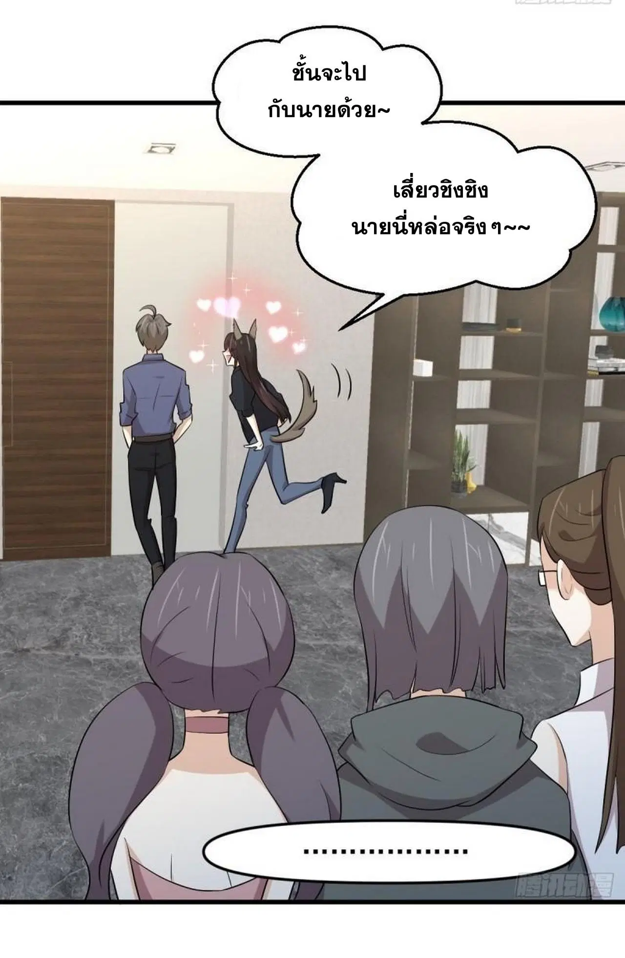 Immortal Swordsman in the Reverse World ตอนที่ 316 — page 9 of 39