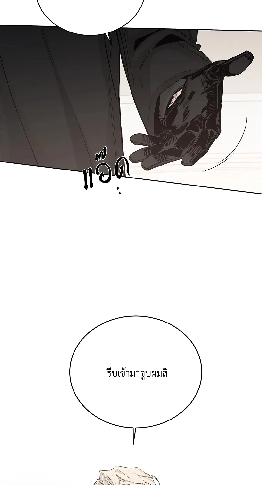 Roses and Champagne ตอนที่ 52.26 — page 50 of 81