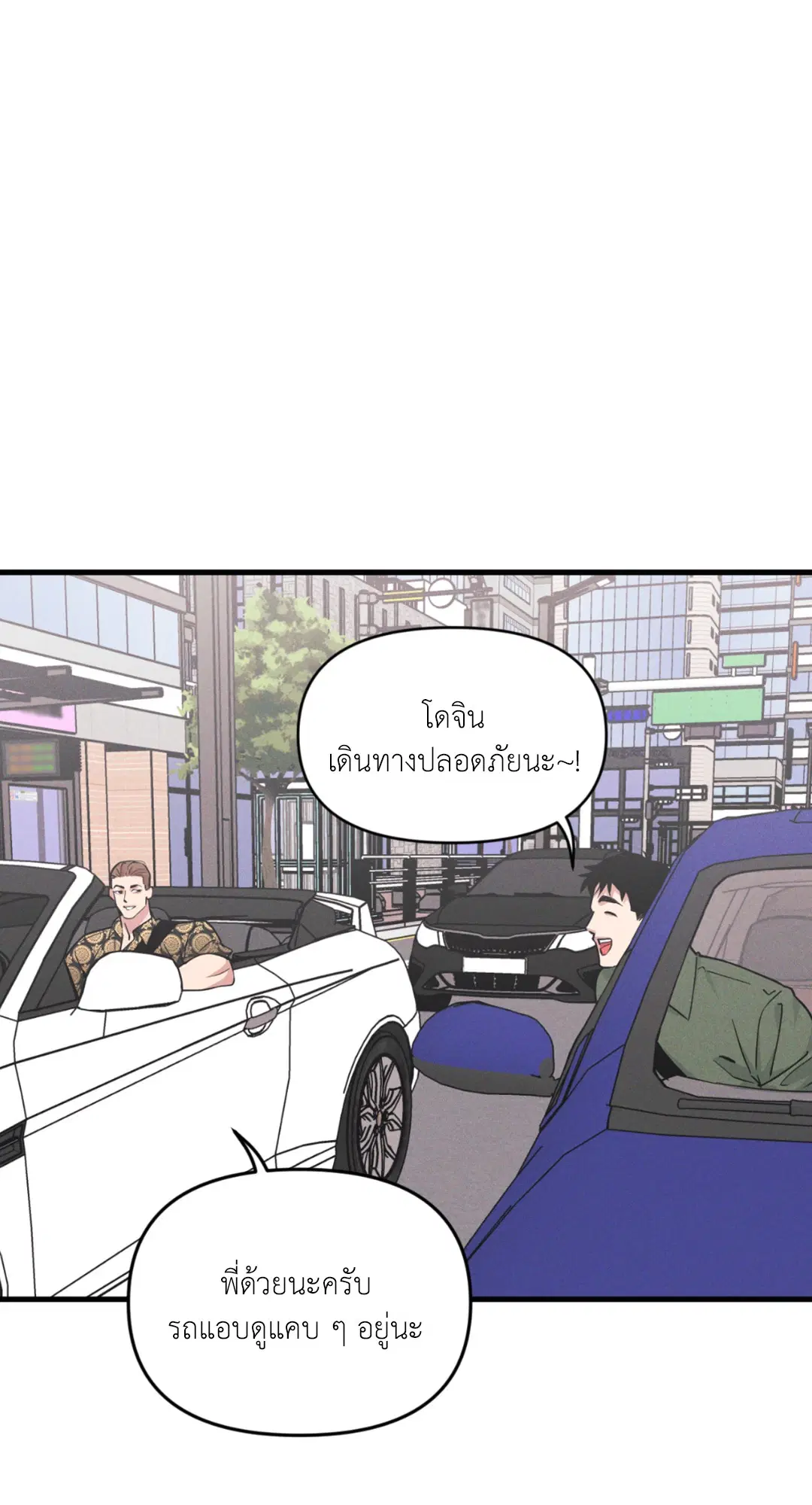 Full Volume ตอนที่ 76.24 — page 10 of 62