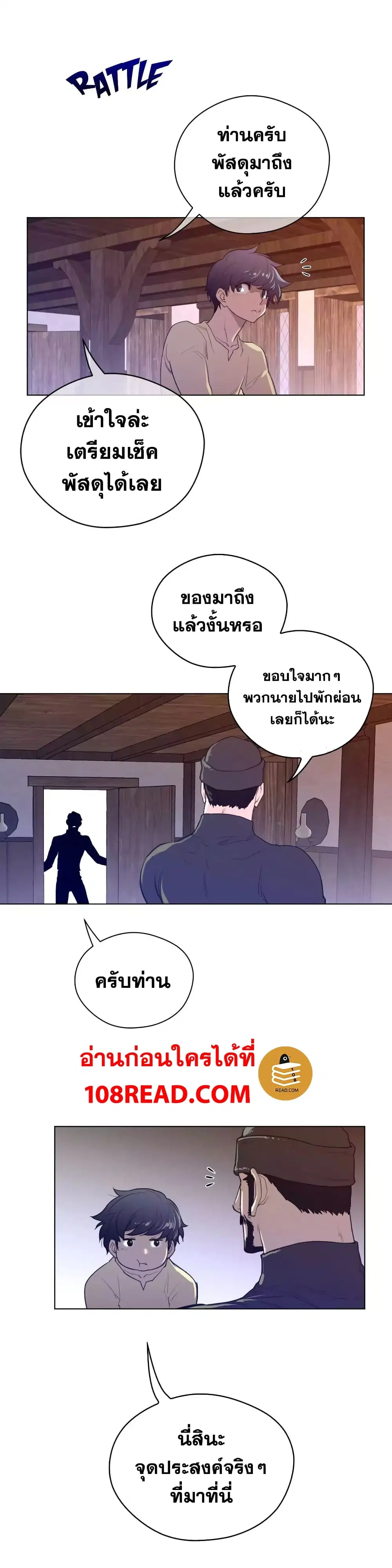 Perfect Half ตอนที่ 42 — page 11 of 24