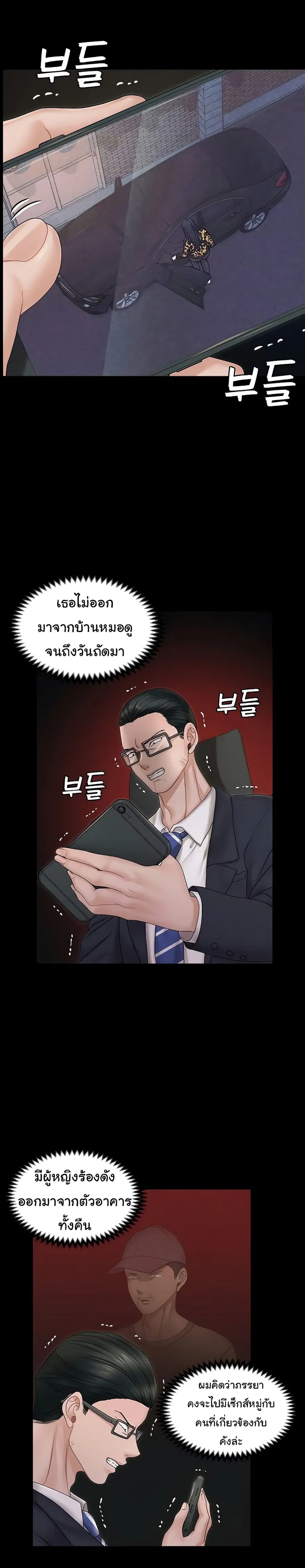 His Place ตอนที่ 159 — page 5 of 50