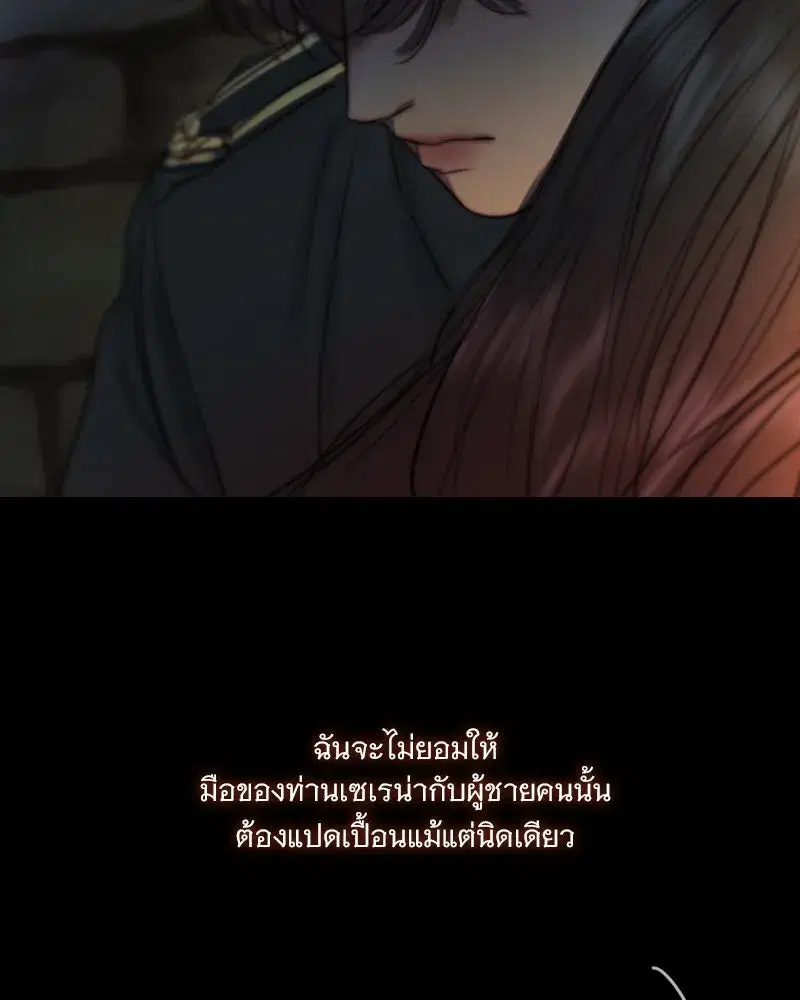 Serena ตอนที่ 118 — page 118 of 125