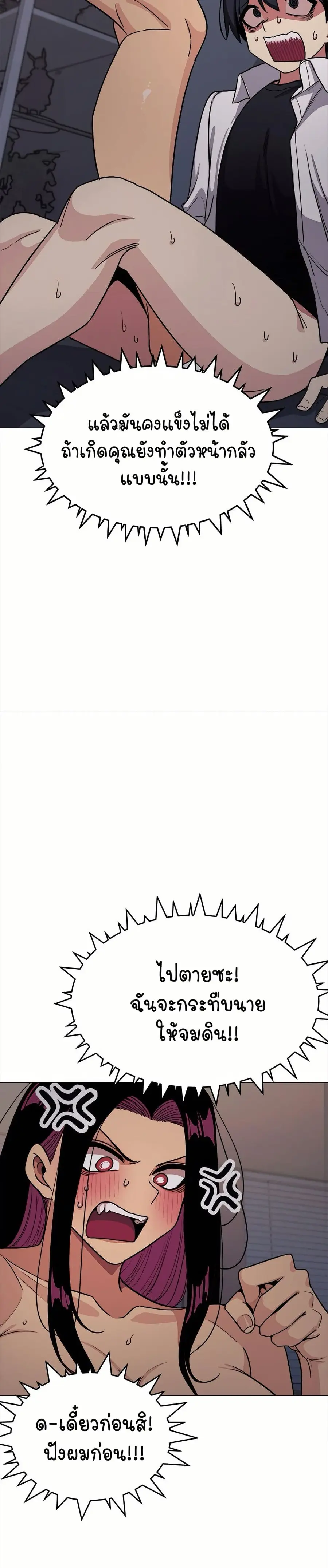 Stop Smoking ตอนที่ 16 — page 9 of 54
