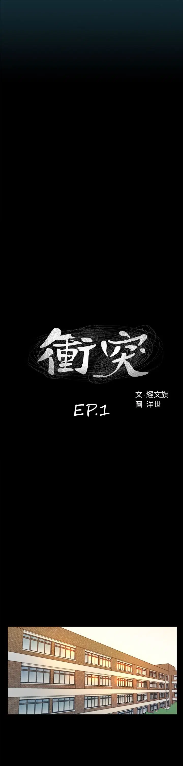 Silent War ตอนที่ 1 — page 12 of 70