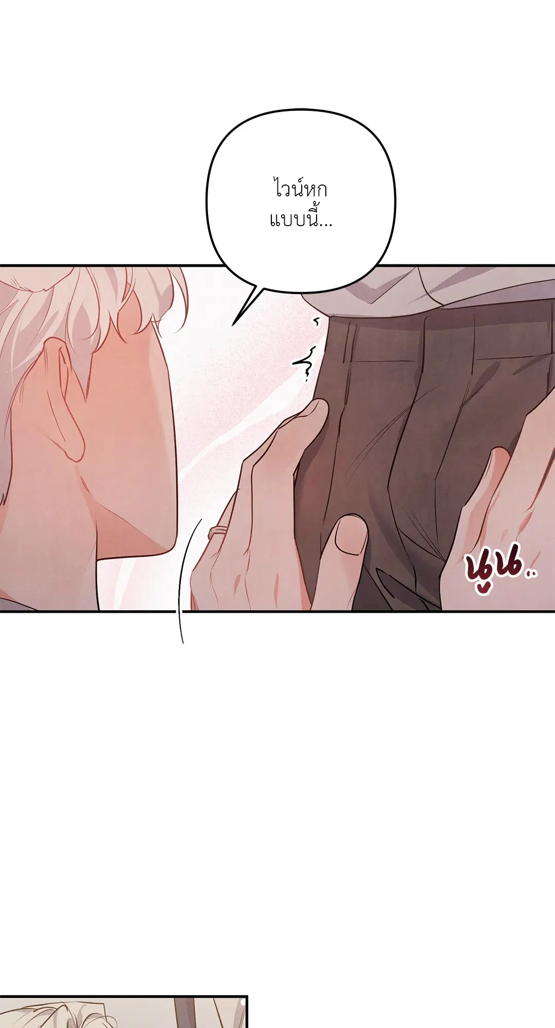 Roses and Champagne ตอนที่ 38.02 — page 58 of 69