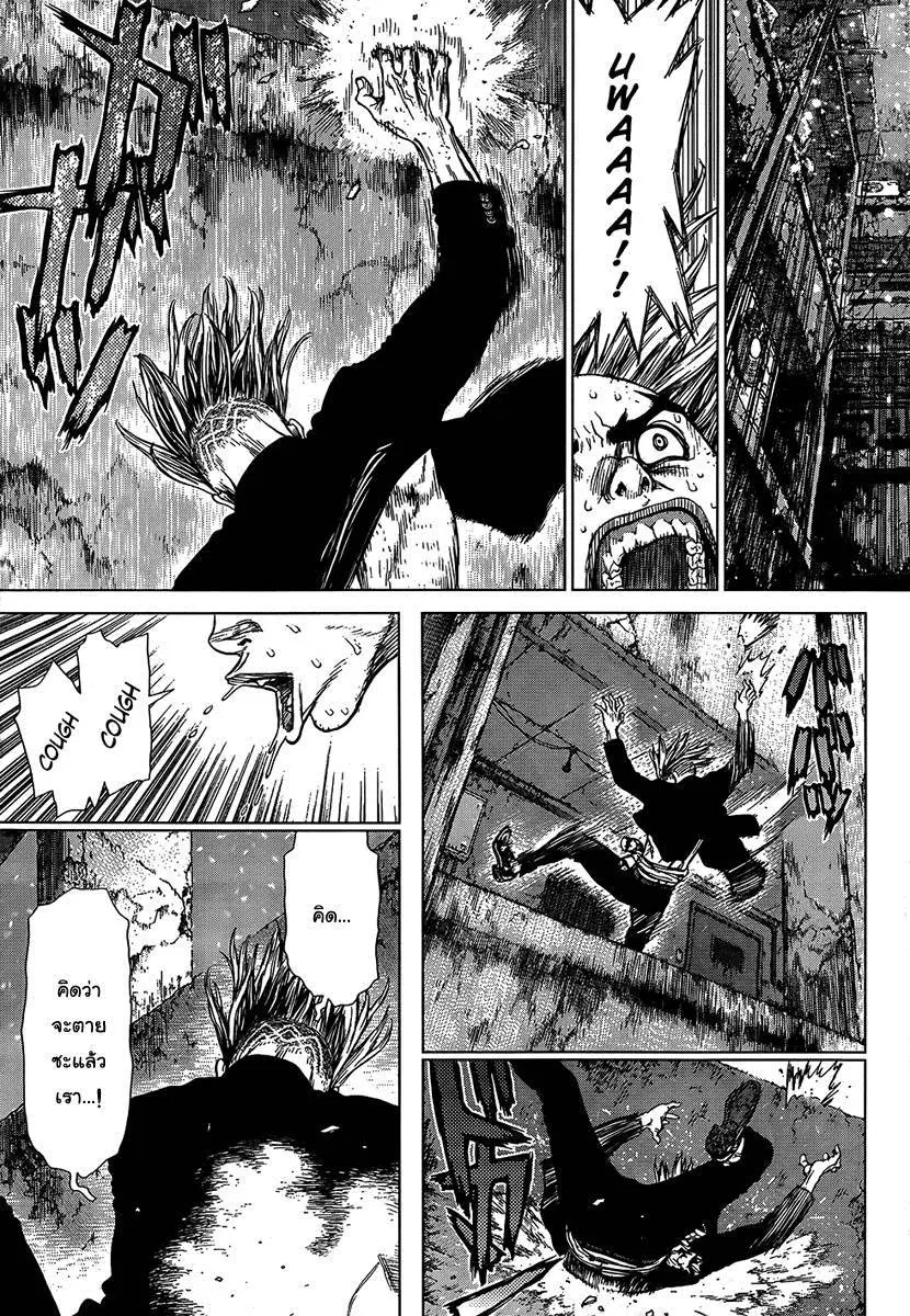 Sun-ken Rock ตอนที่ 108 — page 16 of 37