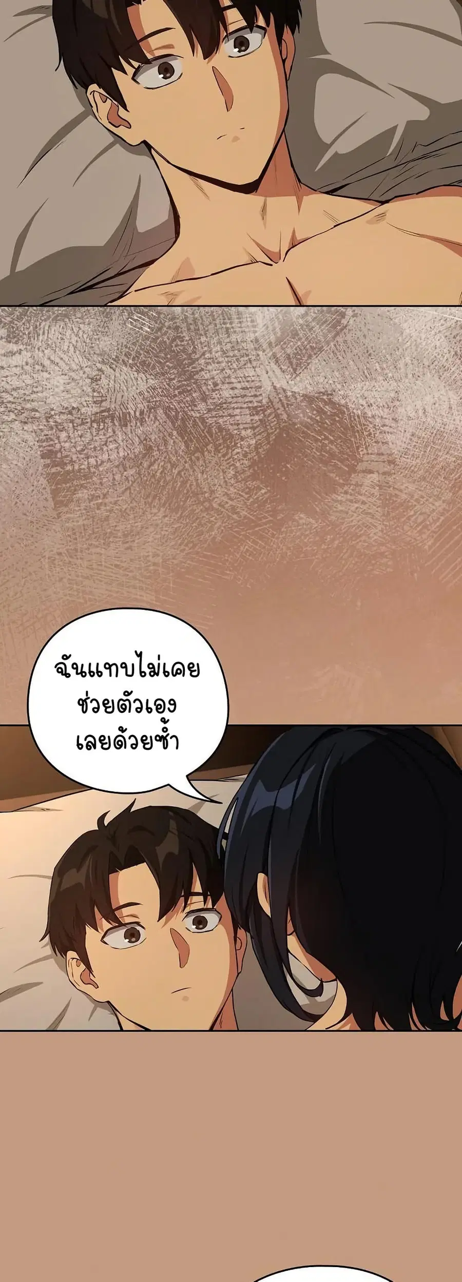 After Work Love Affairs ตอนที่ 74 — page 27 of 43