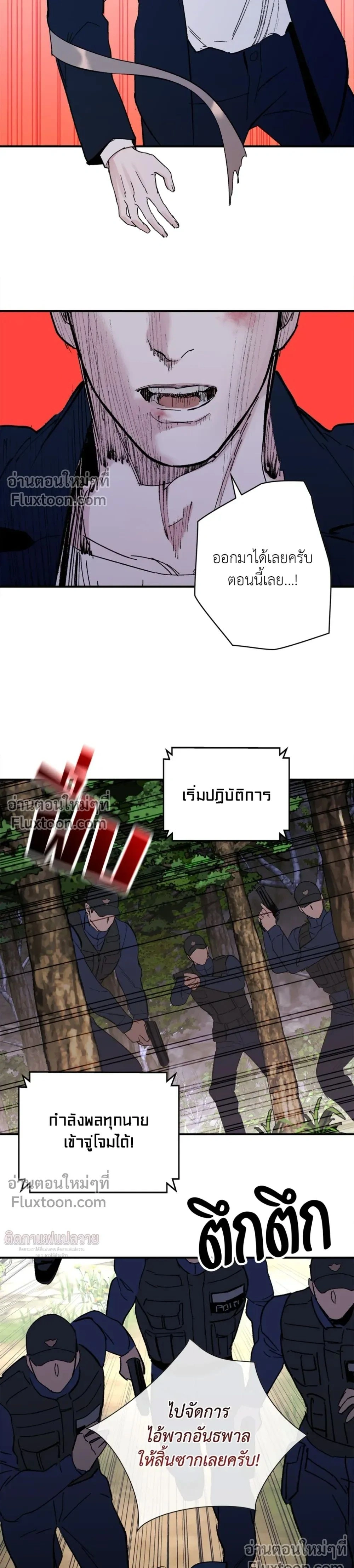 Immoral Relationship – สายสัมพันธ์รักต้องห้าม ตอนที่ 3 — page 22 of 23