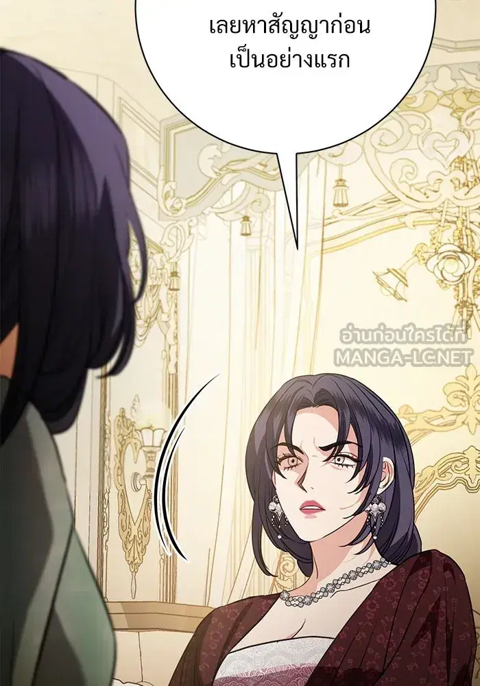 To My Husband’s Mistress ตอนที่ 67 — page 102 of 118