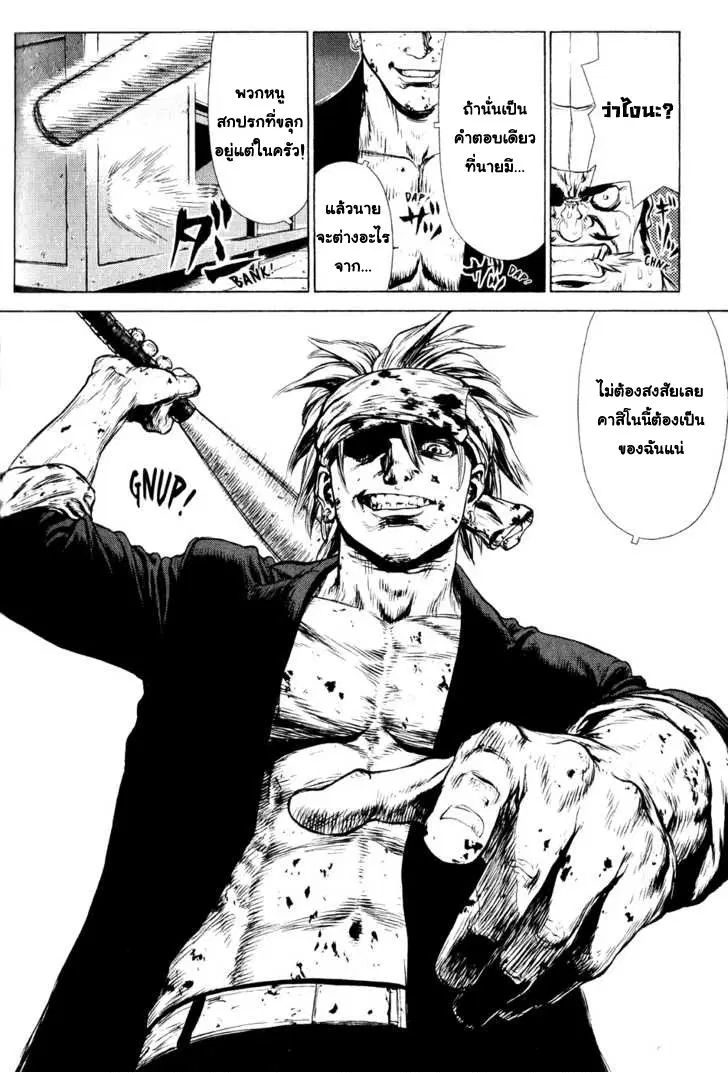 Sun-ken Rock ตอนที่ 34 — page 19 of 22