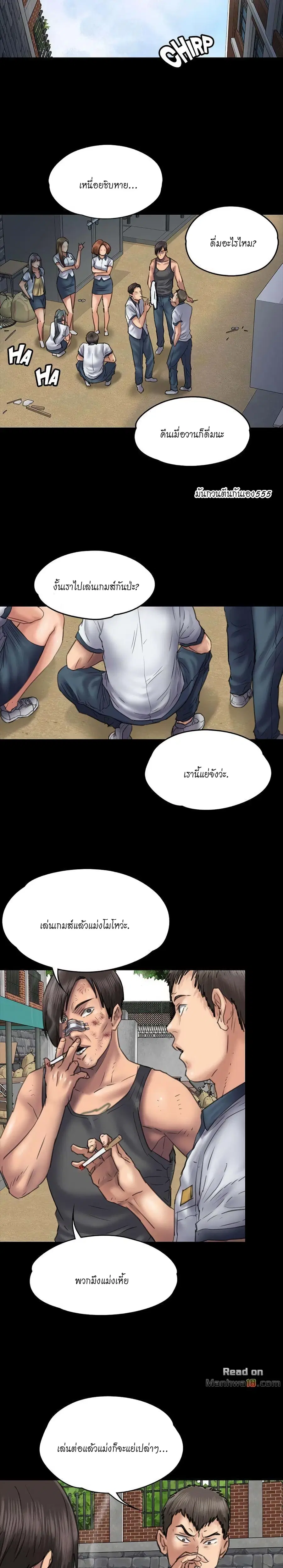 Queen Bee ตอนที่ 49 — page 3 of 28