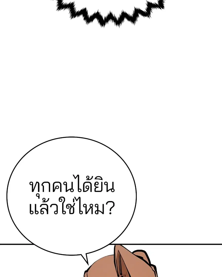 The Player ตอนที่ 93 — page 38 of 133