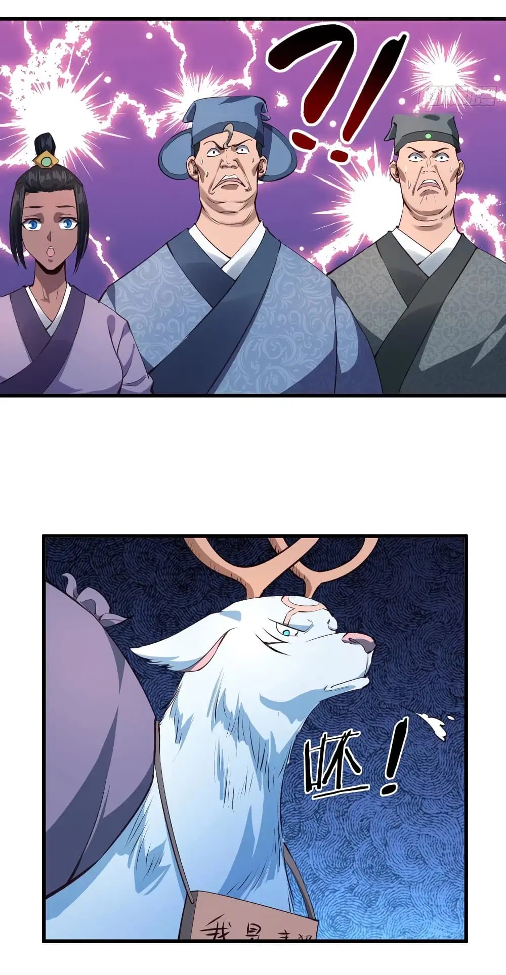 Super Harem Card ตอนที่ 63 — page 26 of 45