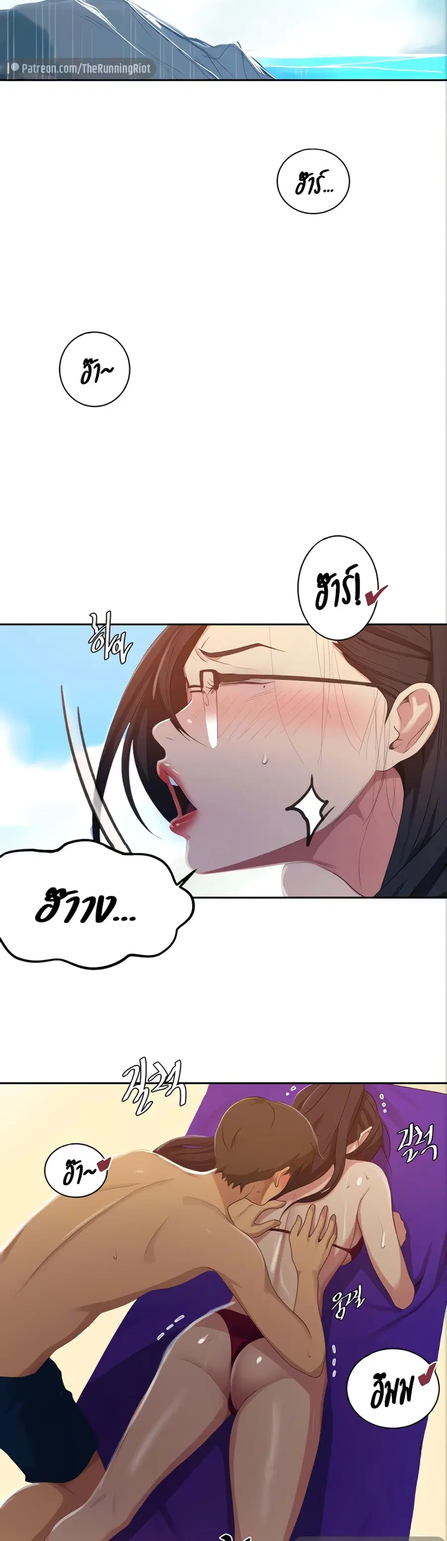 Secret Class ตอนที่ 119 — page 2 of 25