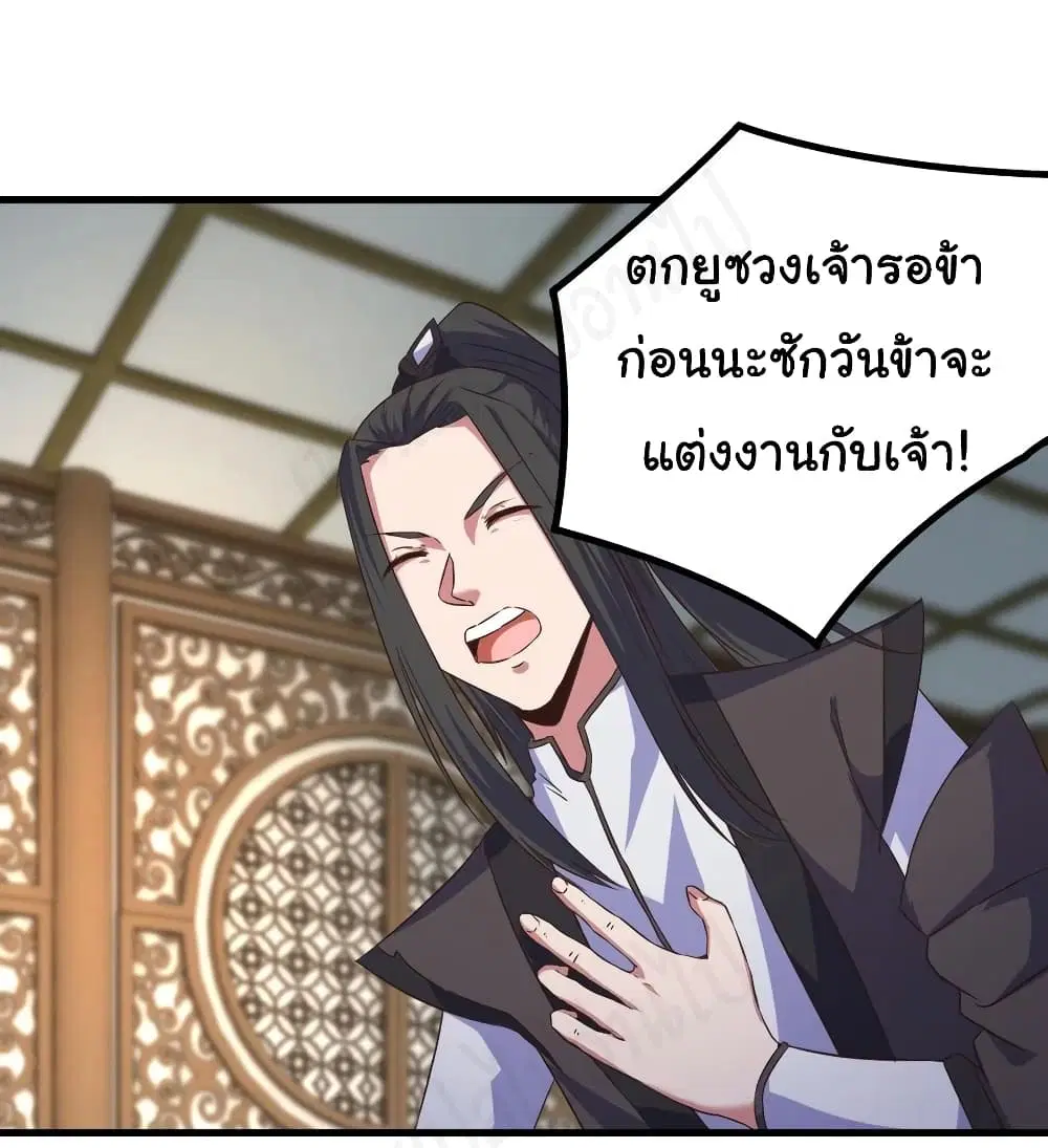 Super Harem Card ตอนที่ 186 — page 17 of 17