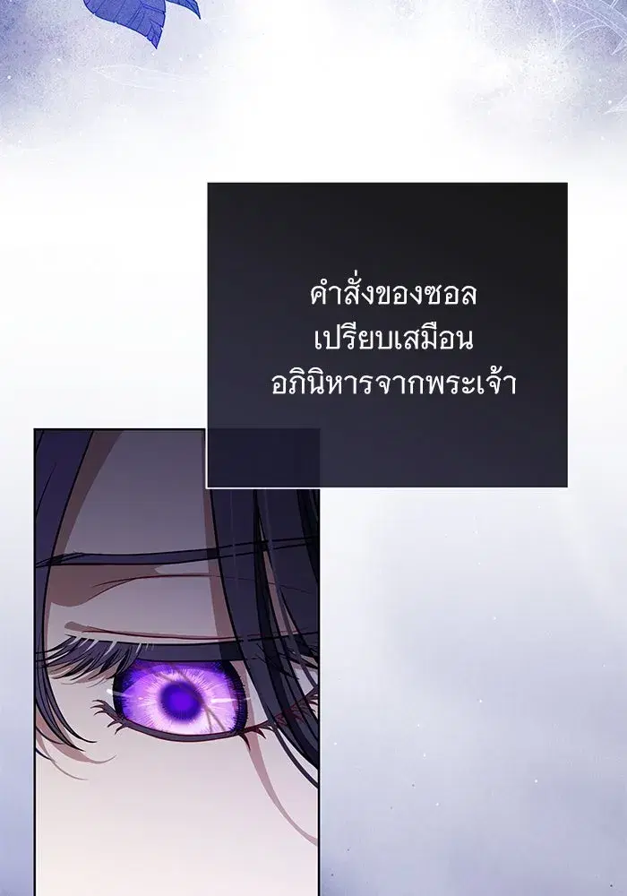 To My Husband’s Mistress ตอนที่ 61 — page 80 of 109