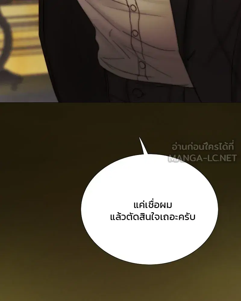 Serena ตอนที่ 112 — page 15 of 129