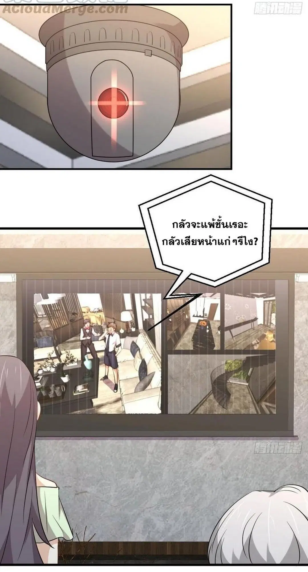 Immortal Swordsman in the Reverse World ตอนที่ 229 — page 25 of 43
