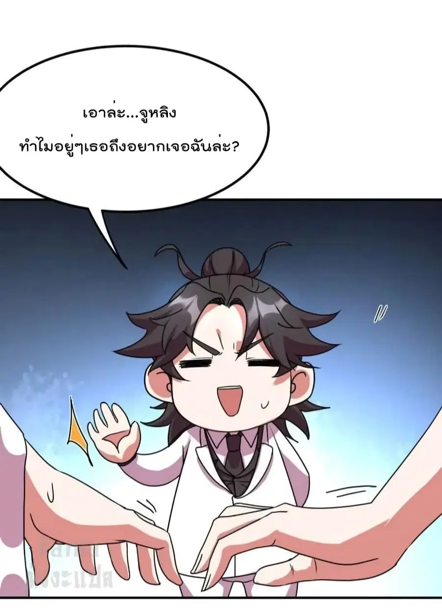 Dragon King Hall ตอนที่ 170 — page 11 of 37