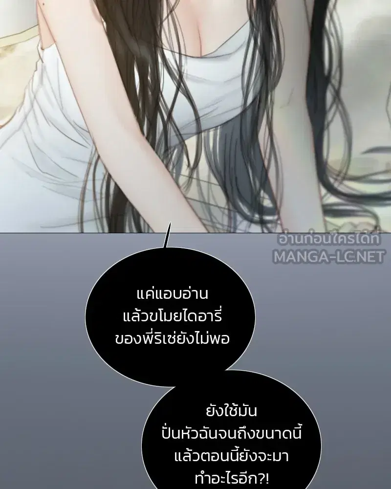 Serena ตอนที่ 132 — page 90 of 137