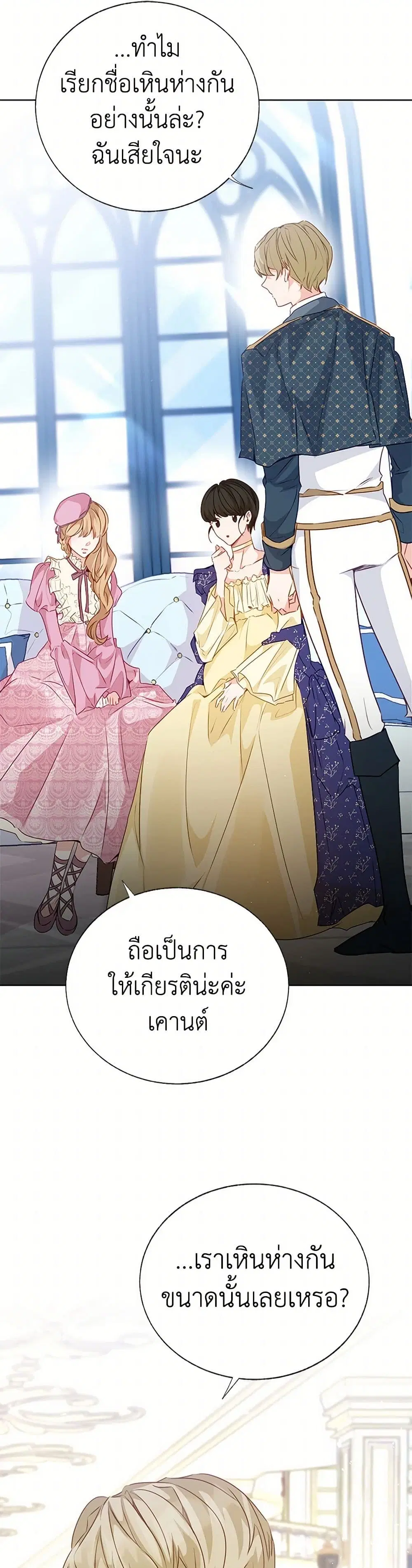 Stealing the Lady’s Heart ตอนที่ 64 — page 21 of 35