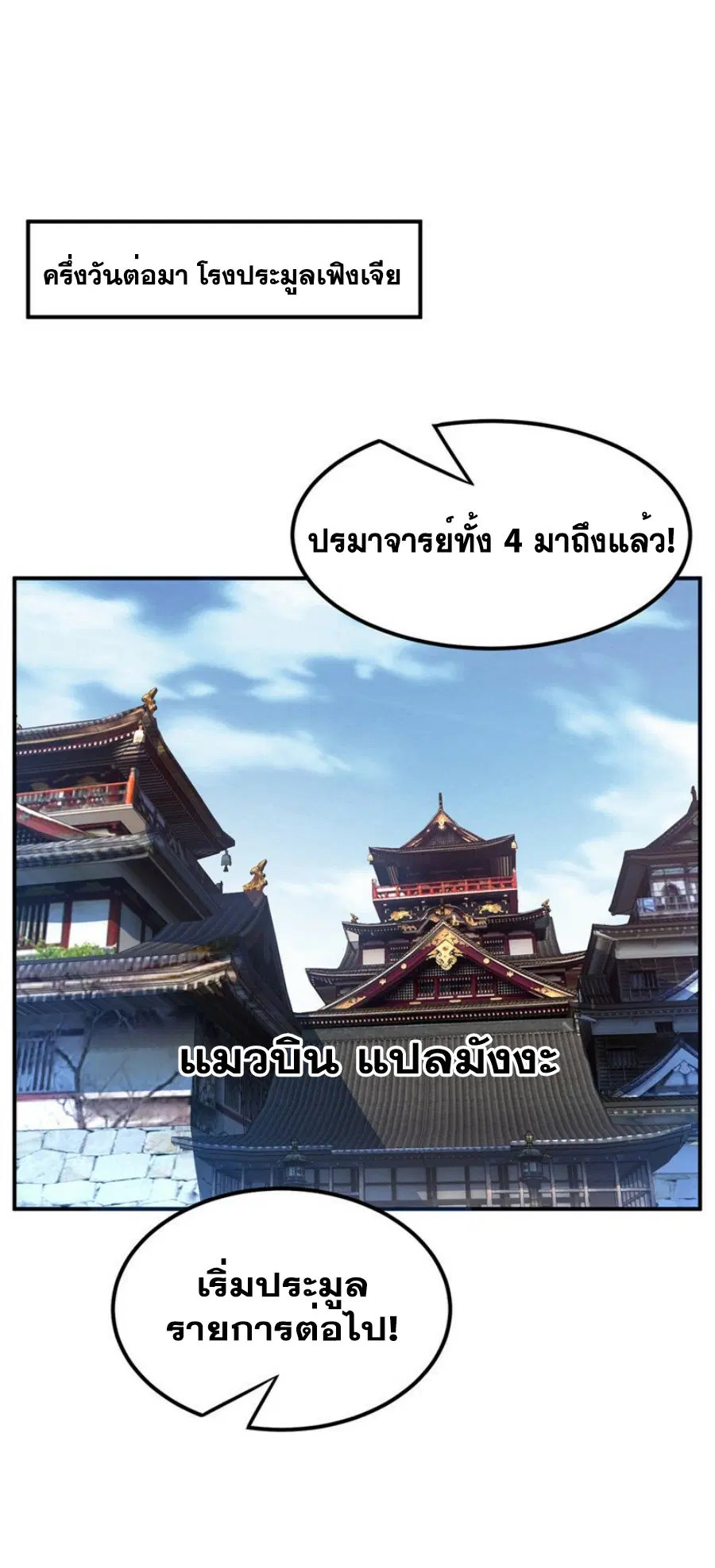 Wu Ni ตอนที่ 298 — page 11 of 35