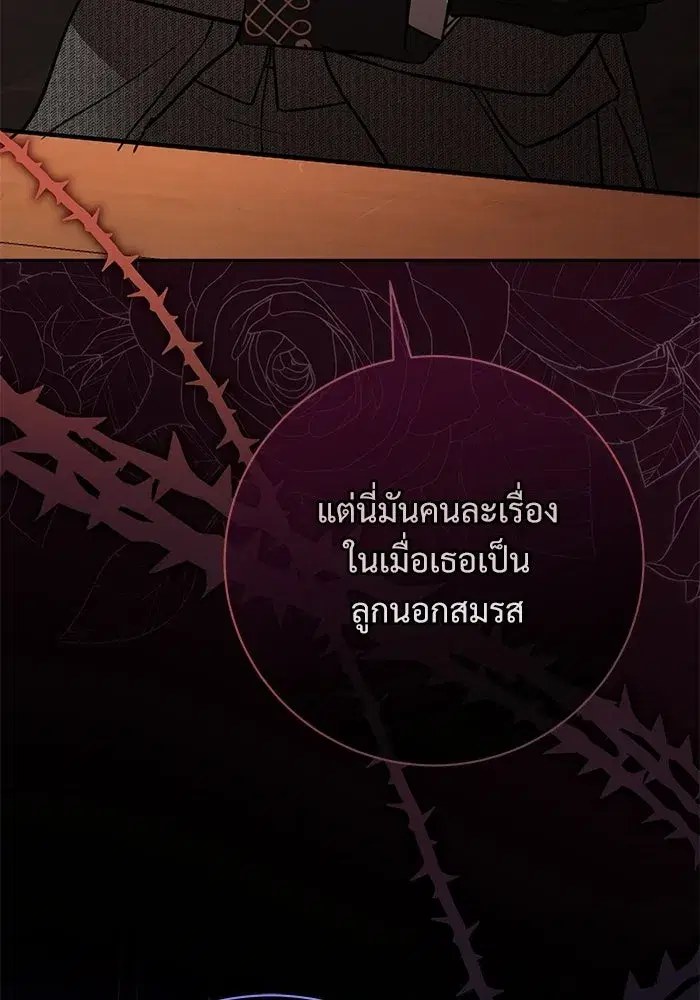 To My Husband’s Mistress ตอนที่ 101 — page 50 of 126
