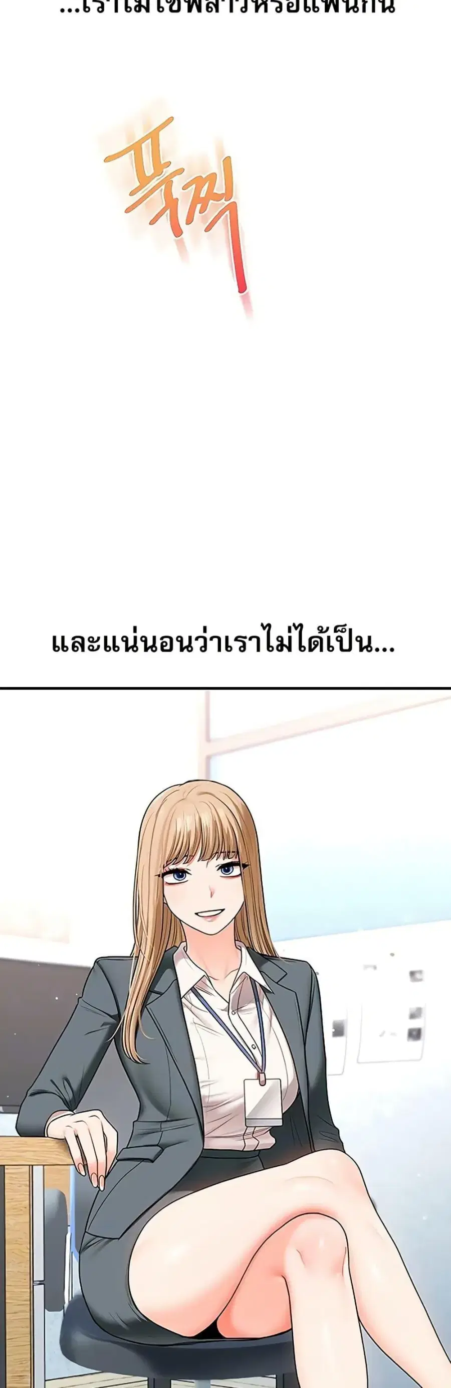 Relationship Reversal ตอนที่ 107 — page 15 of 50