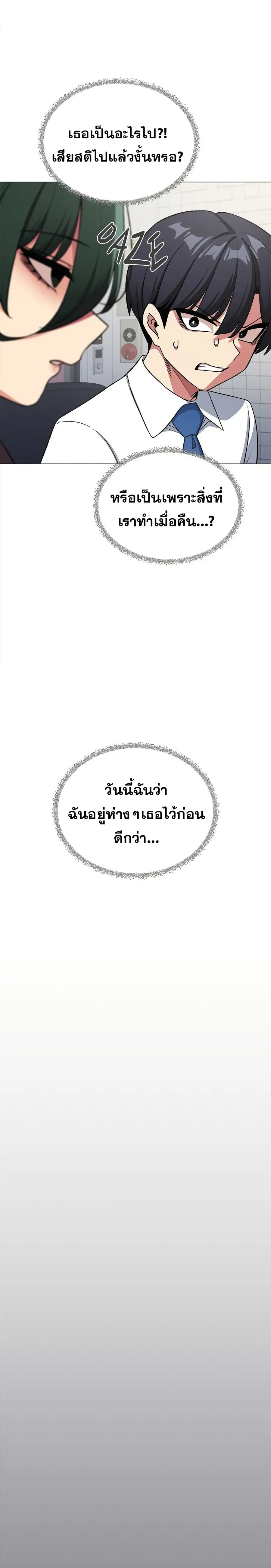 Stop Smoking ตอนที่ 45 — page 13 of 38