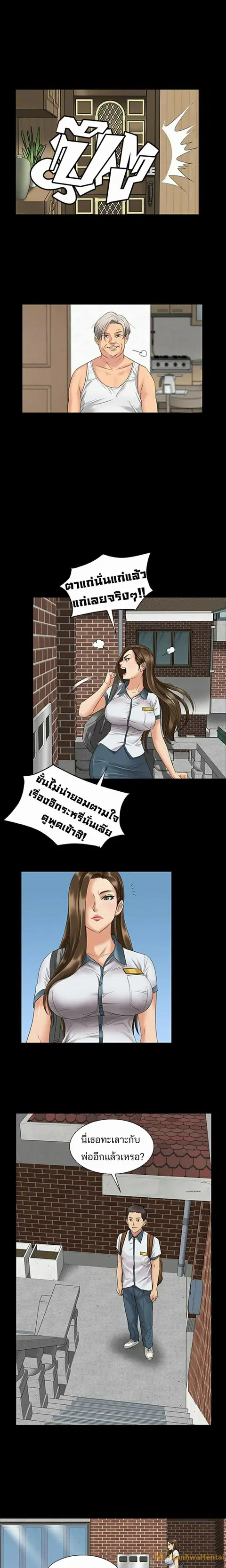 Queen Bee ตอนที่ 7 — page 16 of 30