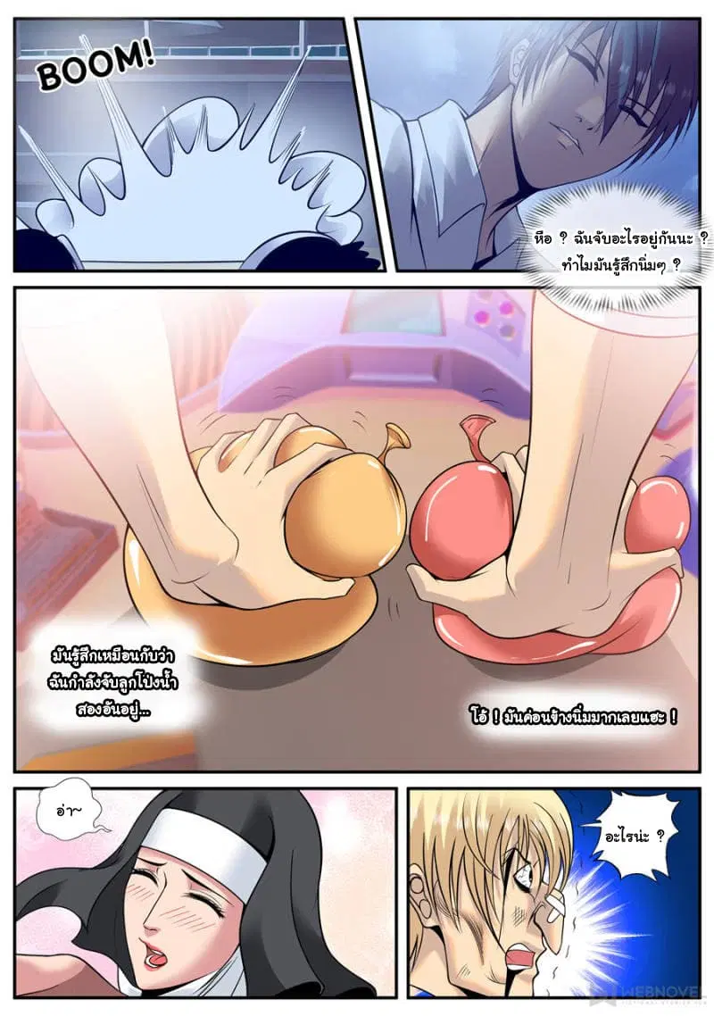 The Superb Captain in the City ตอนที่ 152 — page 6 of 14