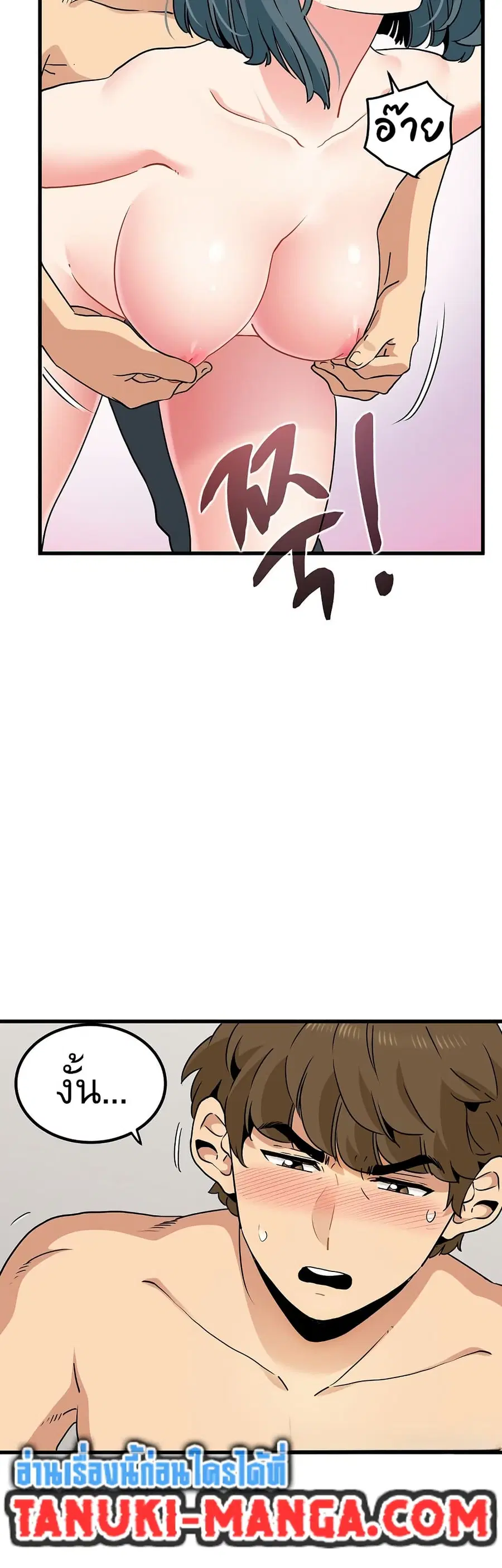 The Turning Point ตอนที่ 45 — page 38 of 50