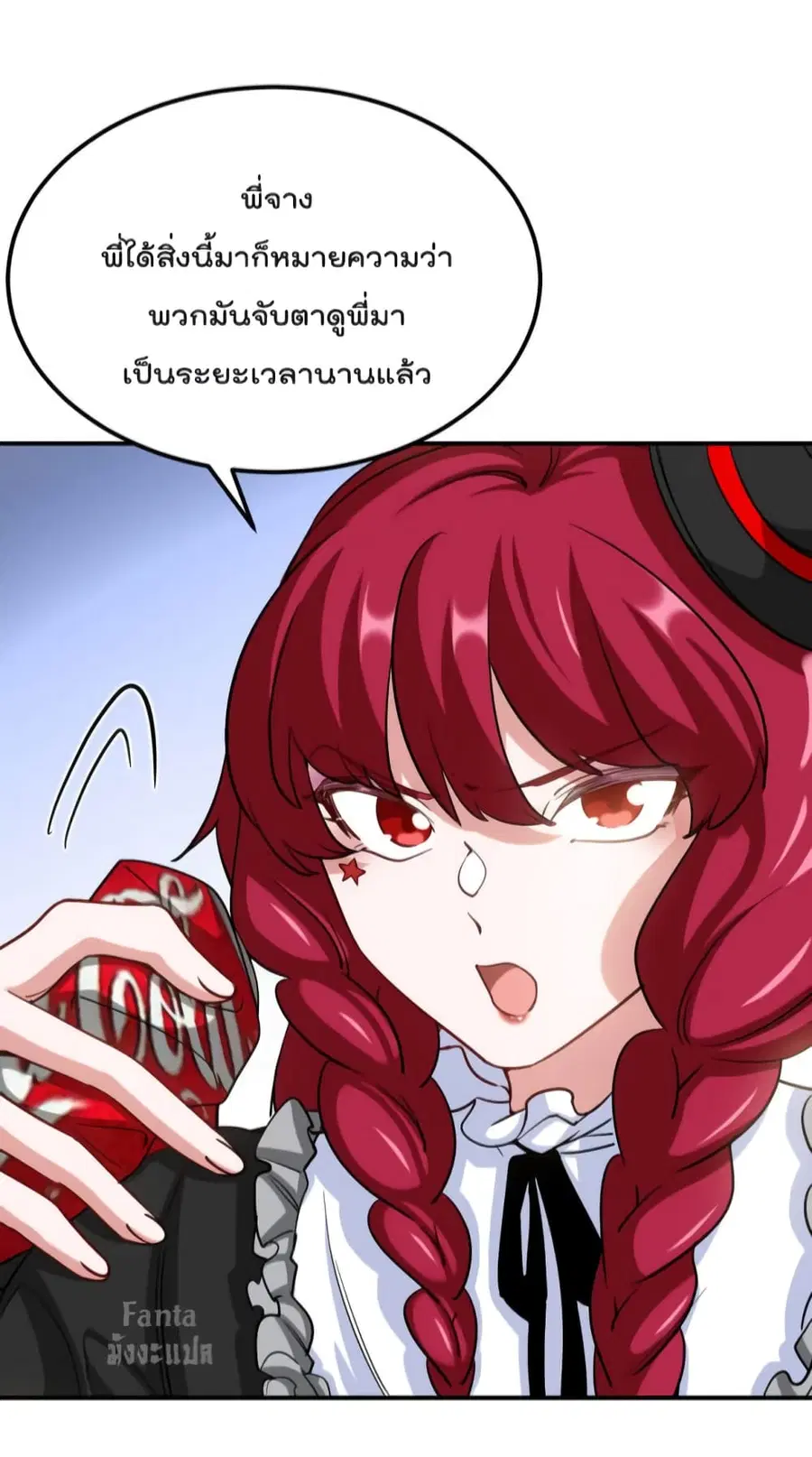 Dragon King Hall ตอนที่ 130 — page 27 of 34