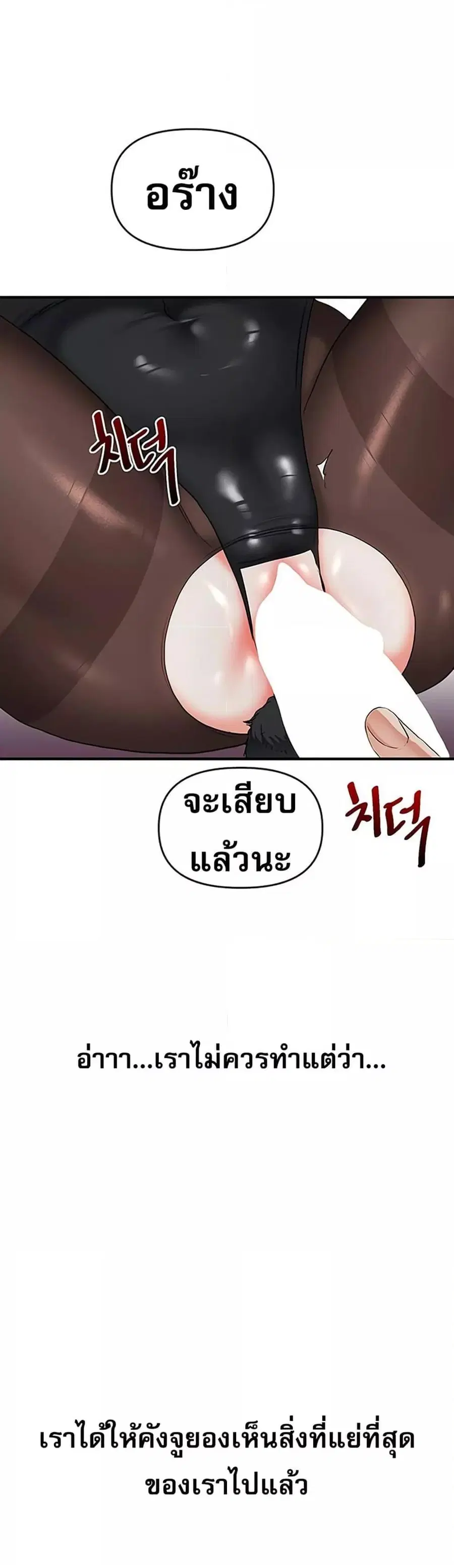 Relationship Reversal ตอนที่ 55 — page 58 of 61