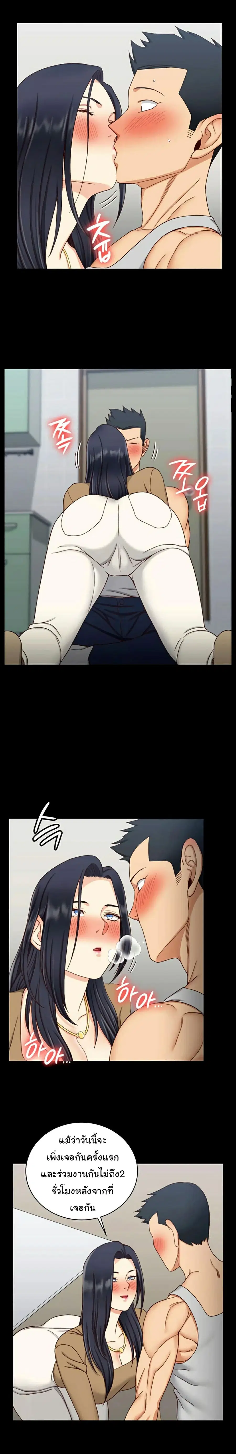 His Place ตอนที่ 114 — page 16 of 20