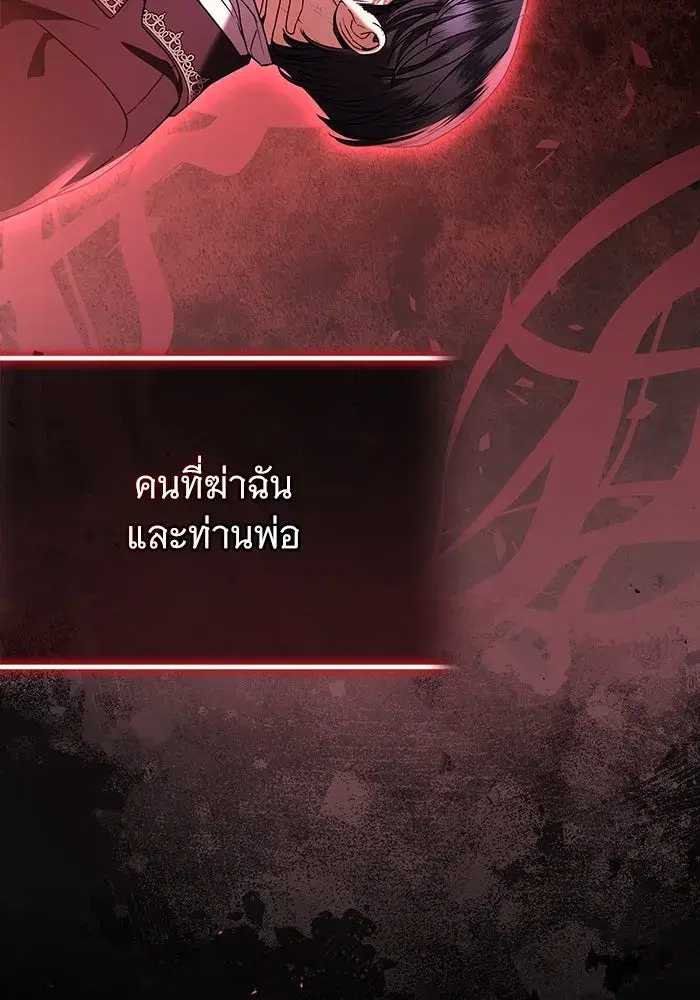 To My Husband’s Mistress ตอนที่ 55 — page 13 of 119