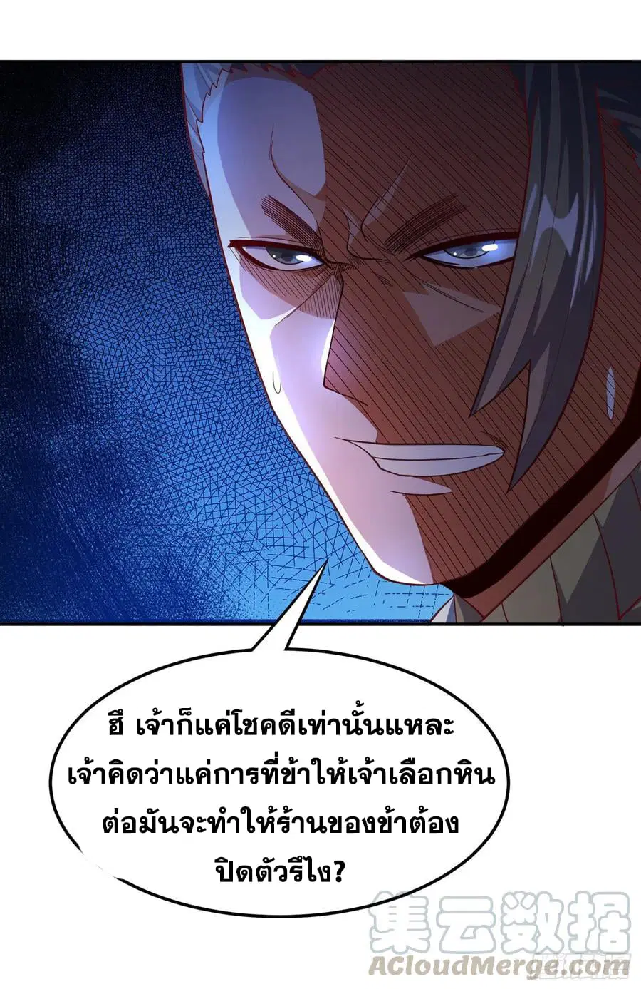 Wu Ni ตอนที่ 148 — page 21 of 35