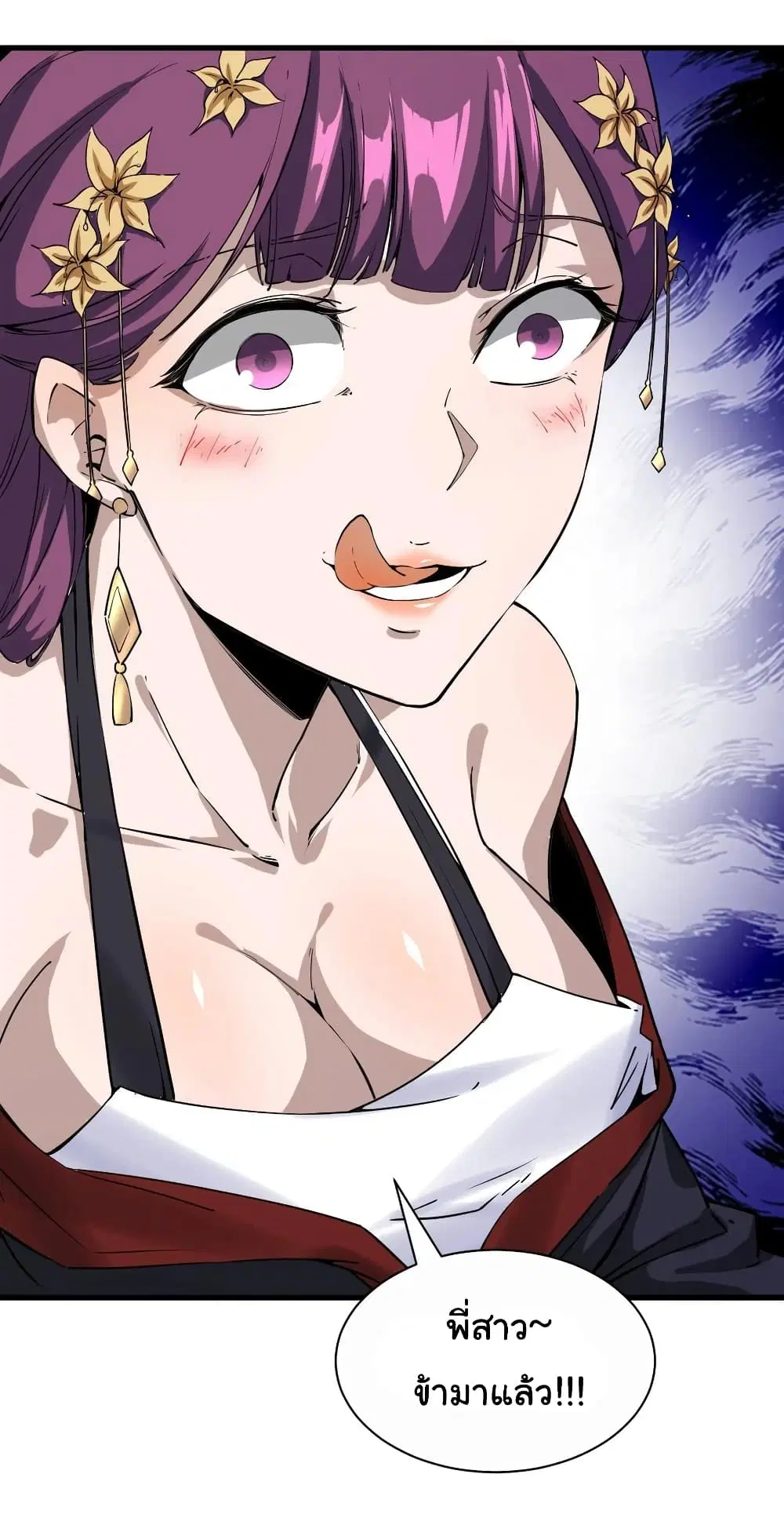 Super Harem Card ตอนที่ 103 — page 26 of 27