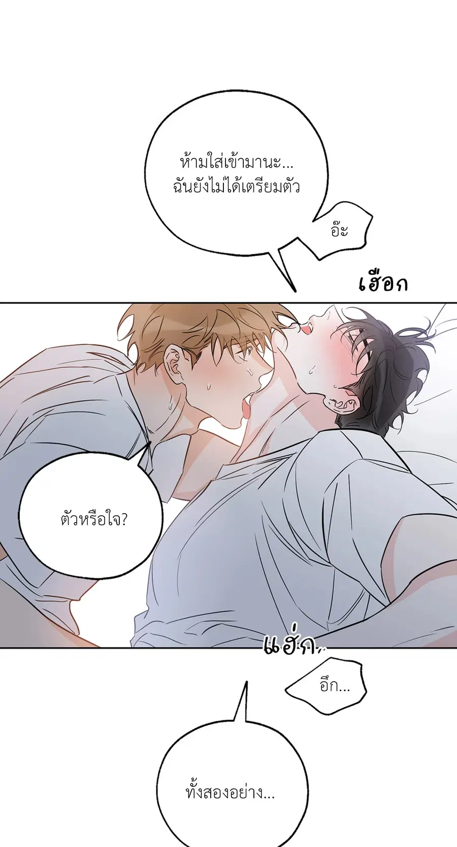 Lucky Paradise ตอนที่ 27 — page 73 of 78