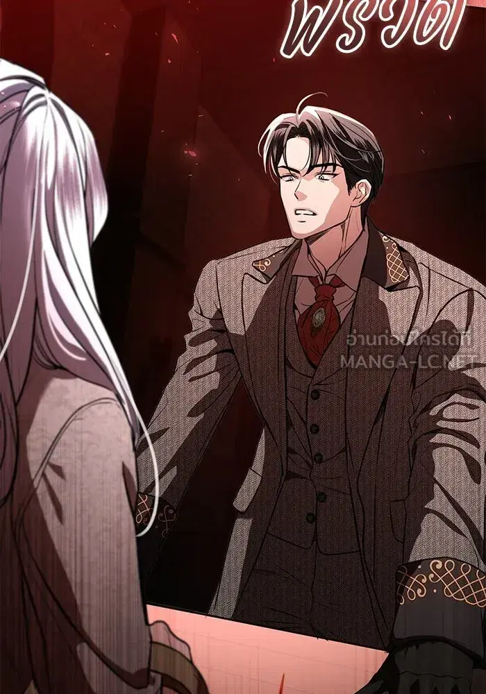 To My Husband’s Mistress ตอนที่ 101 — page 60 of 126