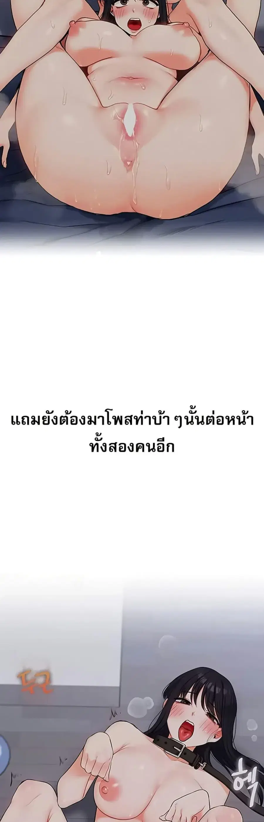 Relationship Reversal ตอนที่ 95 — page 15 of 50