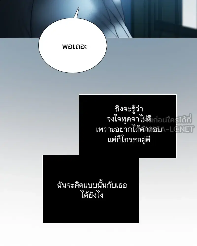 Serena ตอนที่ 91 — page 42 of 102